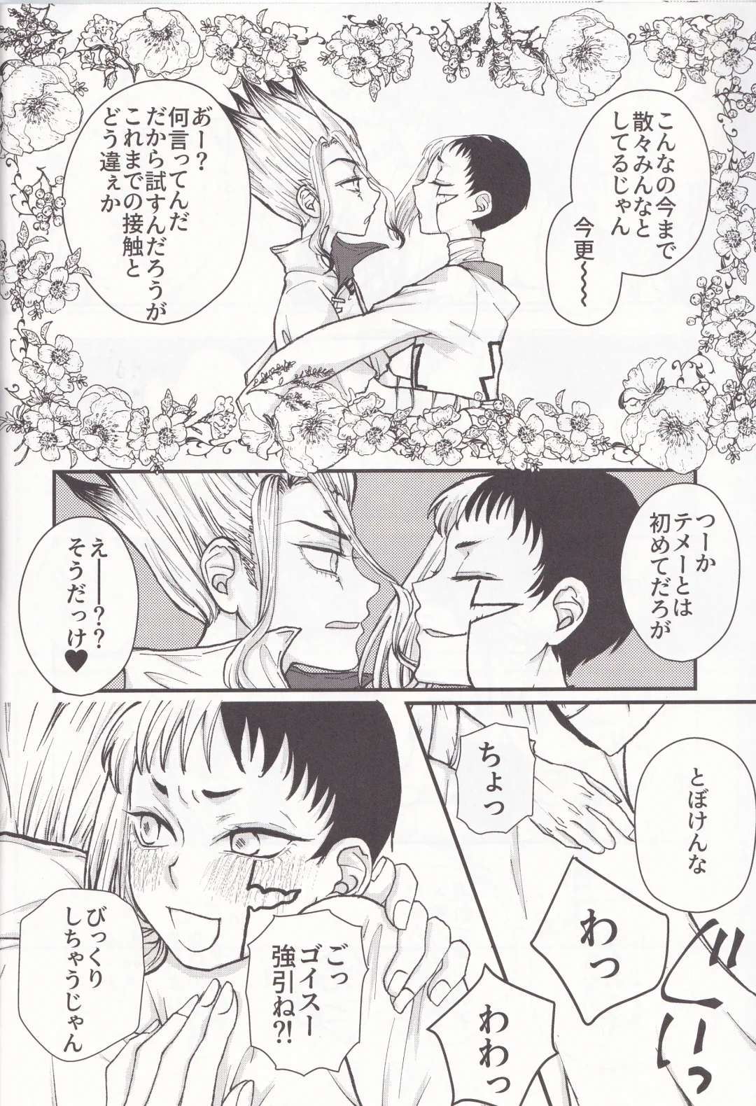 Spell on Me Fhentai - Page 13