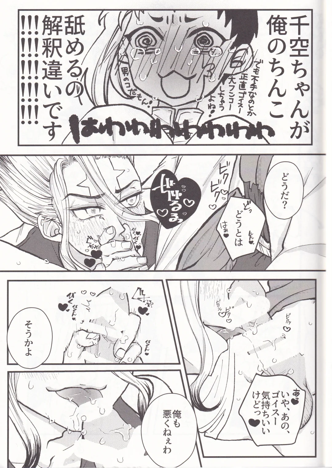 Spell on Me Fhentai - Page 18