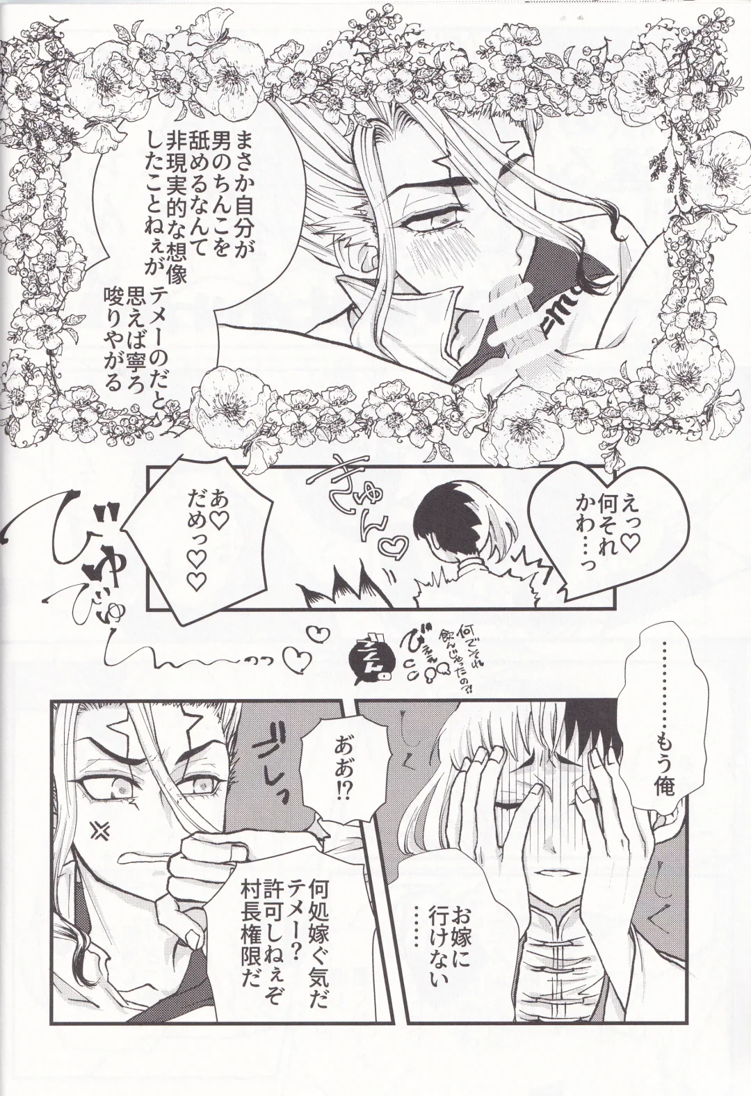 Spell on Me Fhentai - Page 19