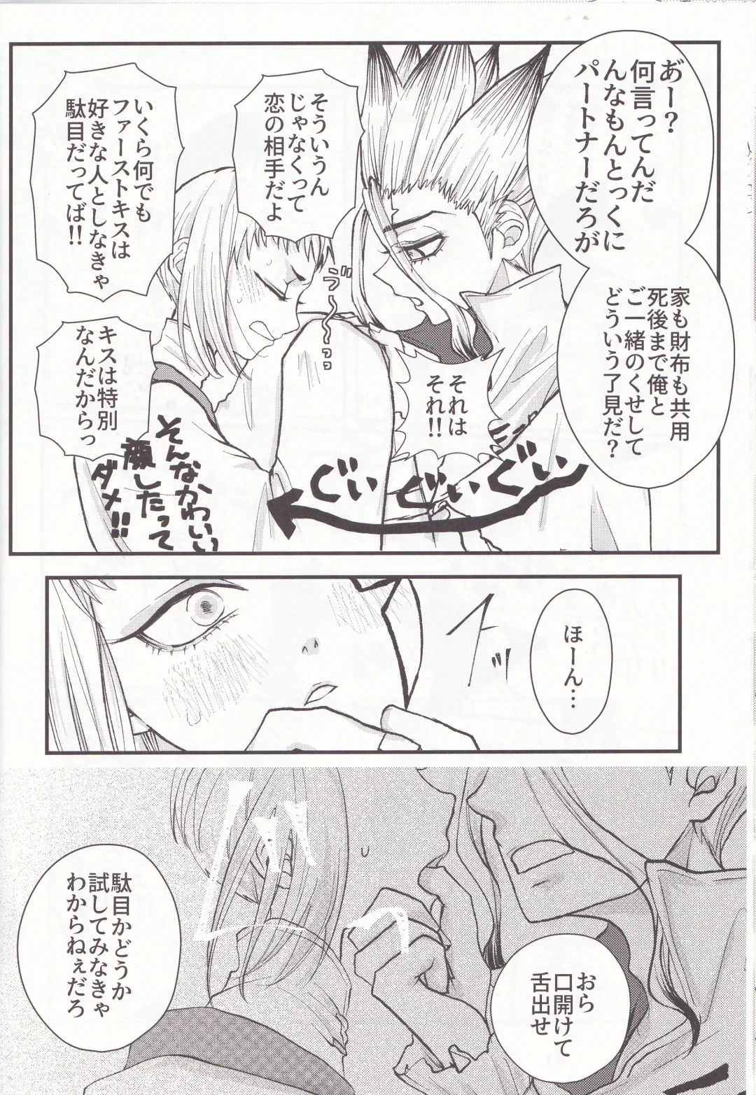 Spell on Me Fhentai - Page 21