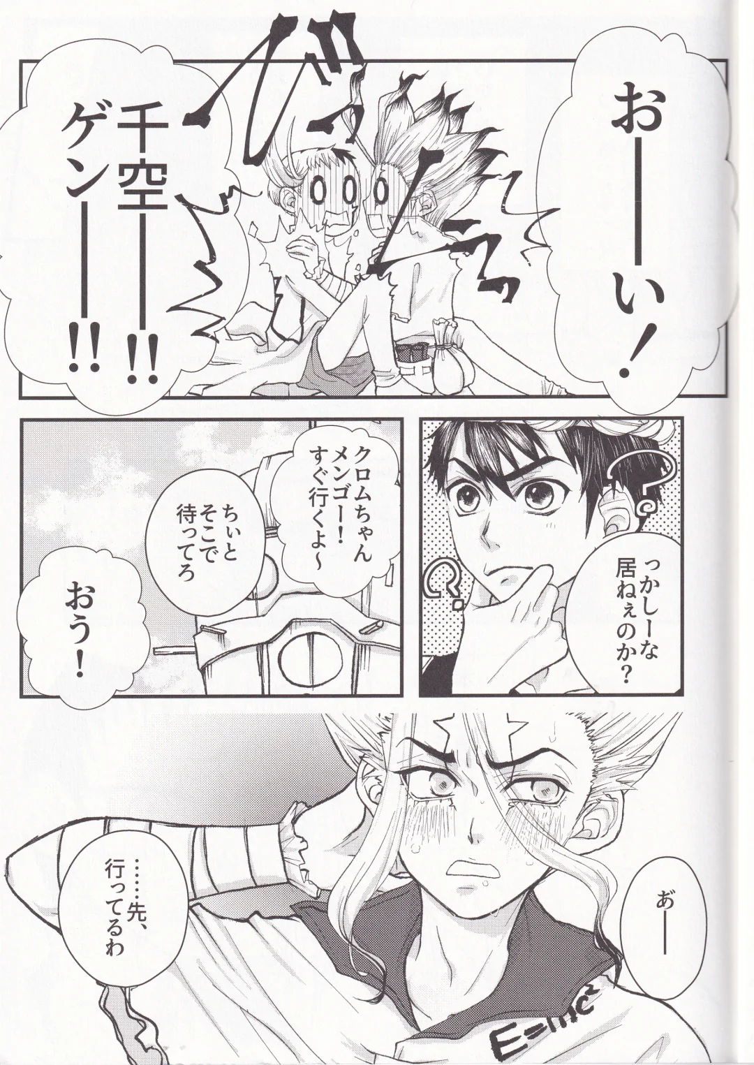 Spell on Me Fhentai - Page 24