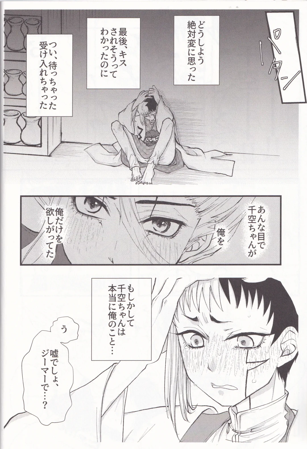 Spell on Me Fhentai - Page 25