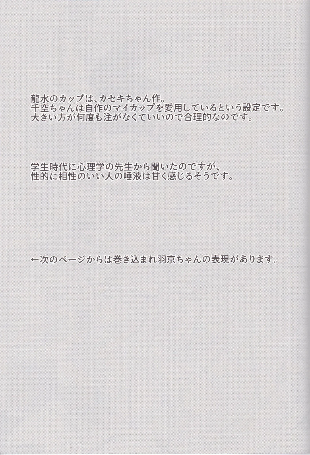 Spell on Me Fhentai - Page 26