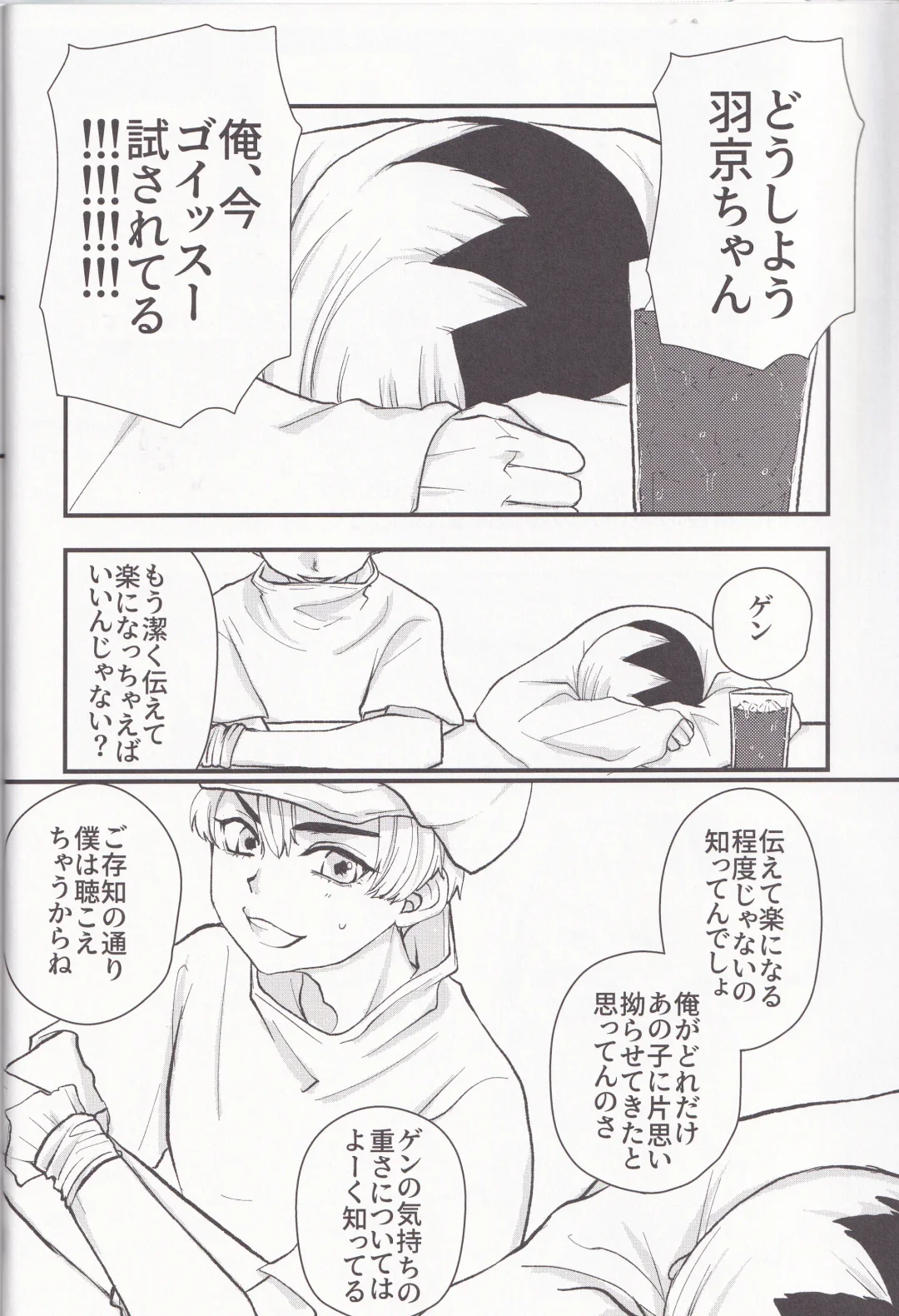 Spell on Me Fhentai - Page 27