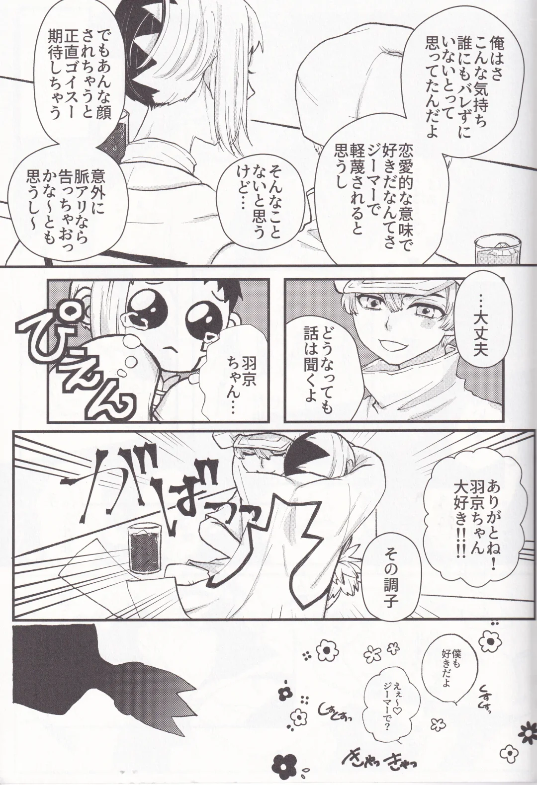 Spell on Me Fhentai - Page 28