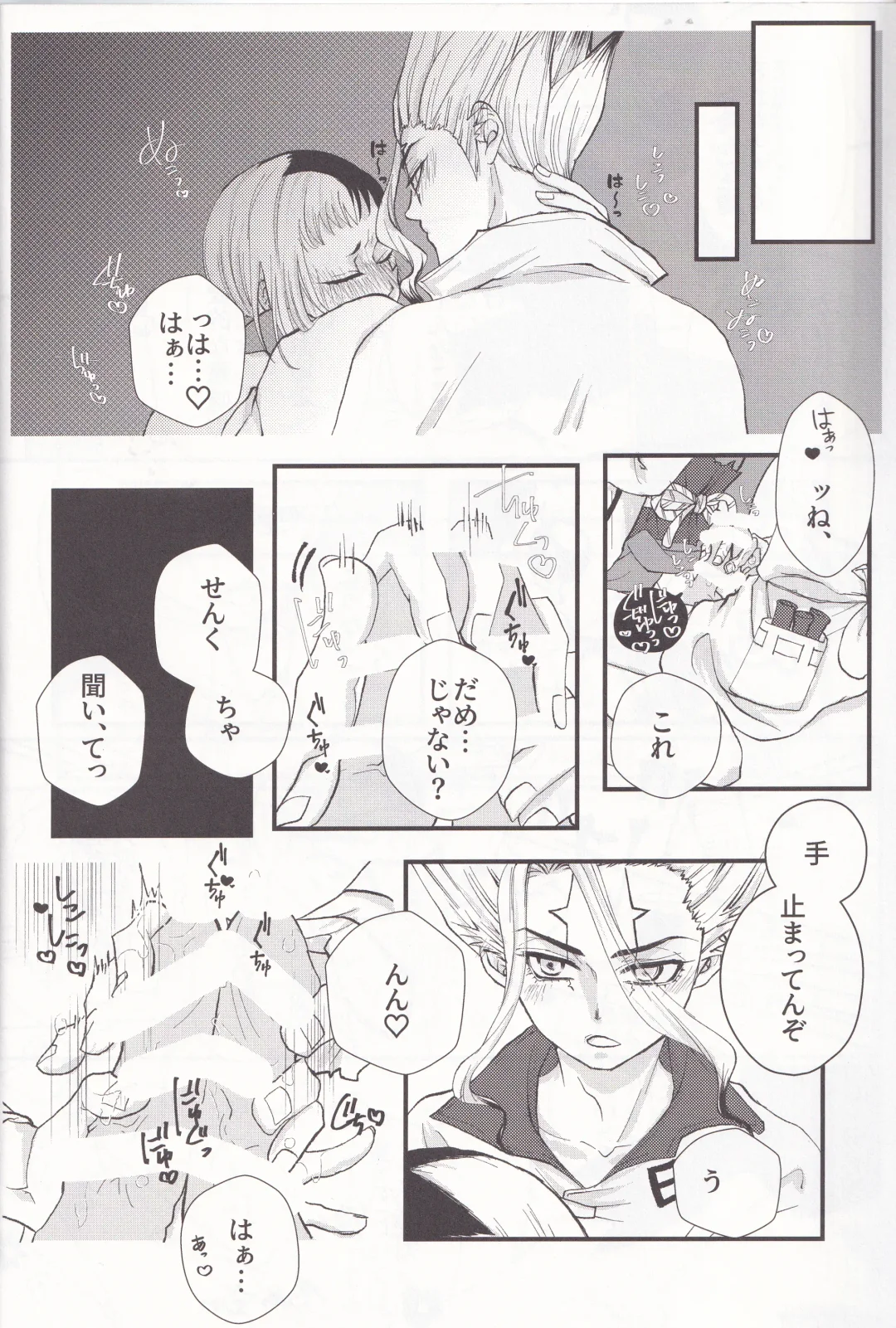 Spell on Me Fhentai - Page 29