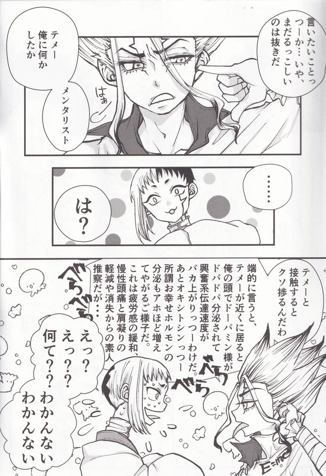 Spell on Me Fhentai - Page 3