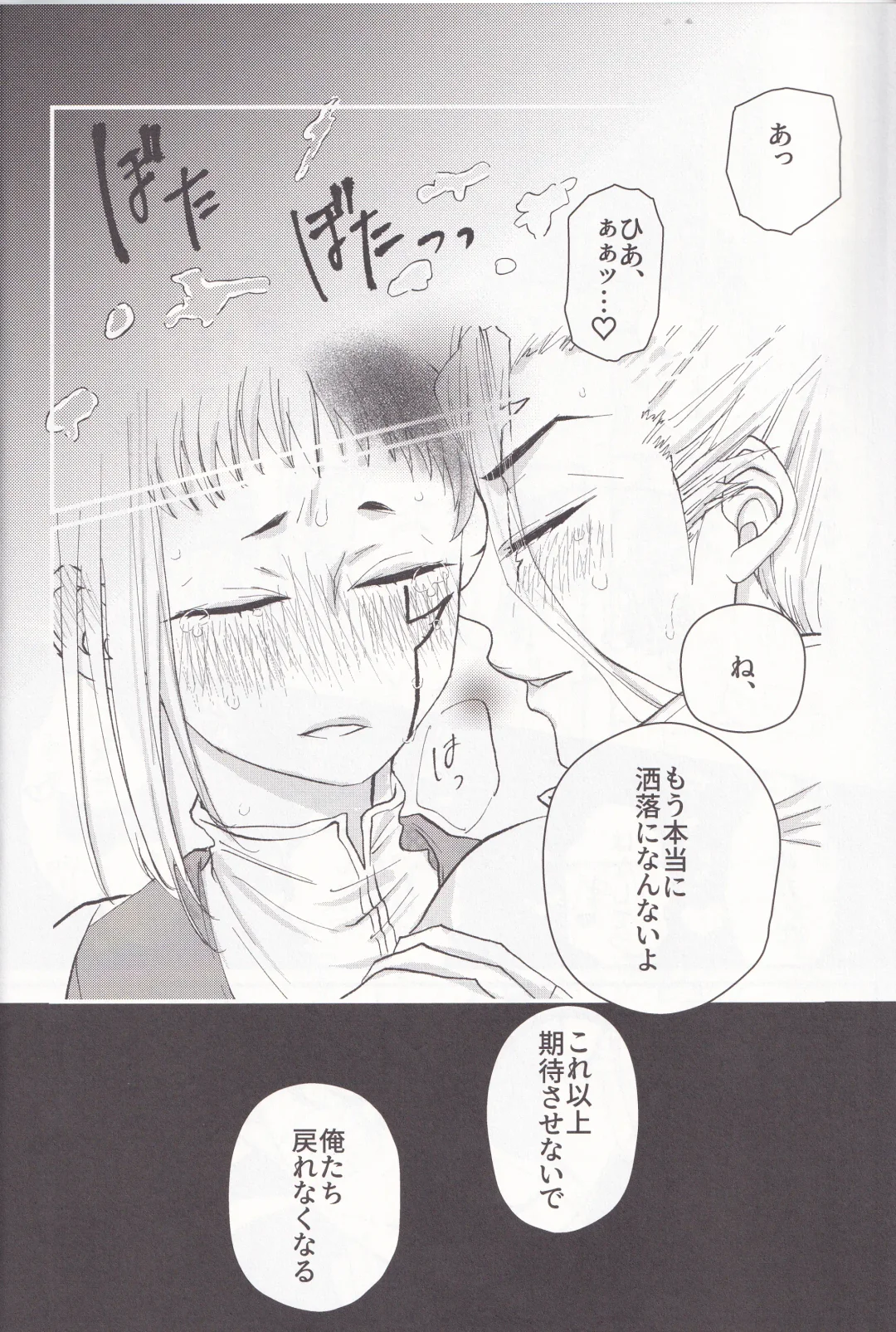 Spell on Me Fhentai - Page 31