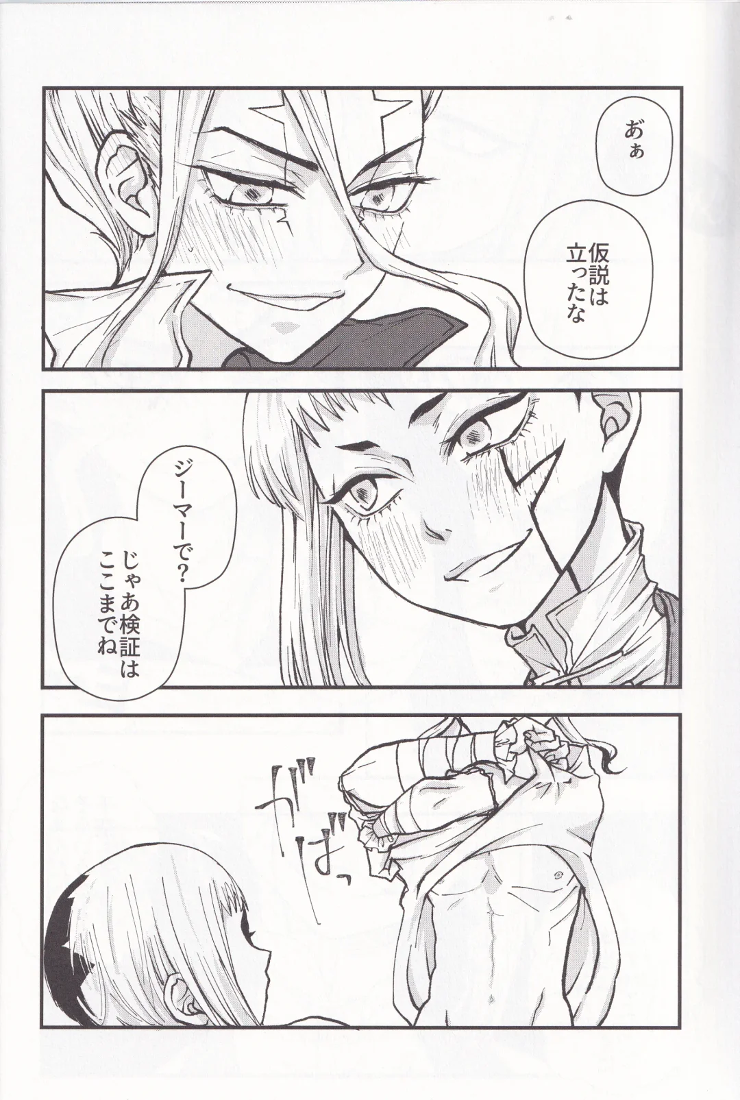 Spell on Me Fhentai - Page 35