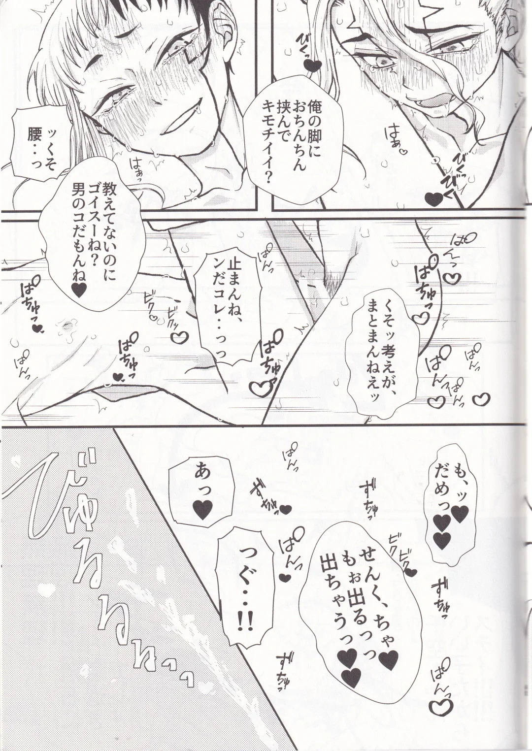 Spell on Me Fhentai - Page 44