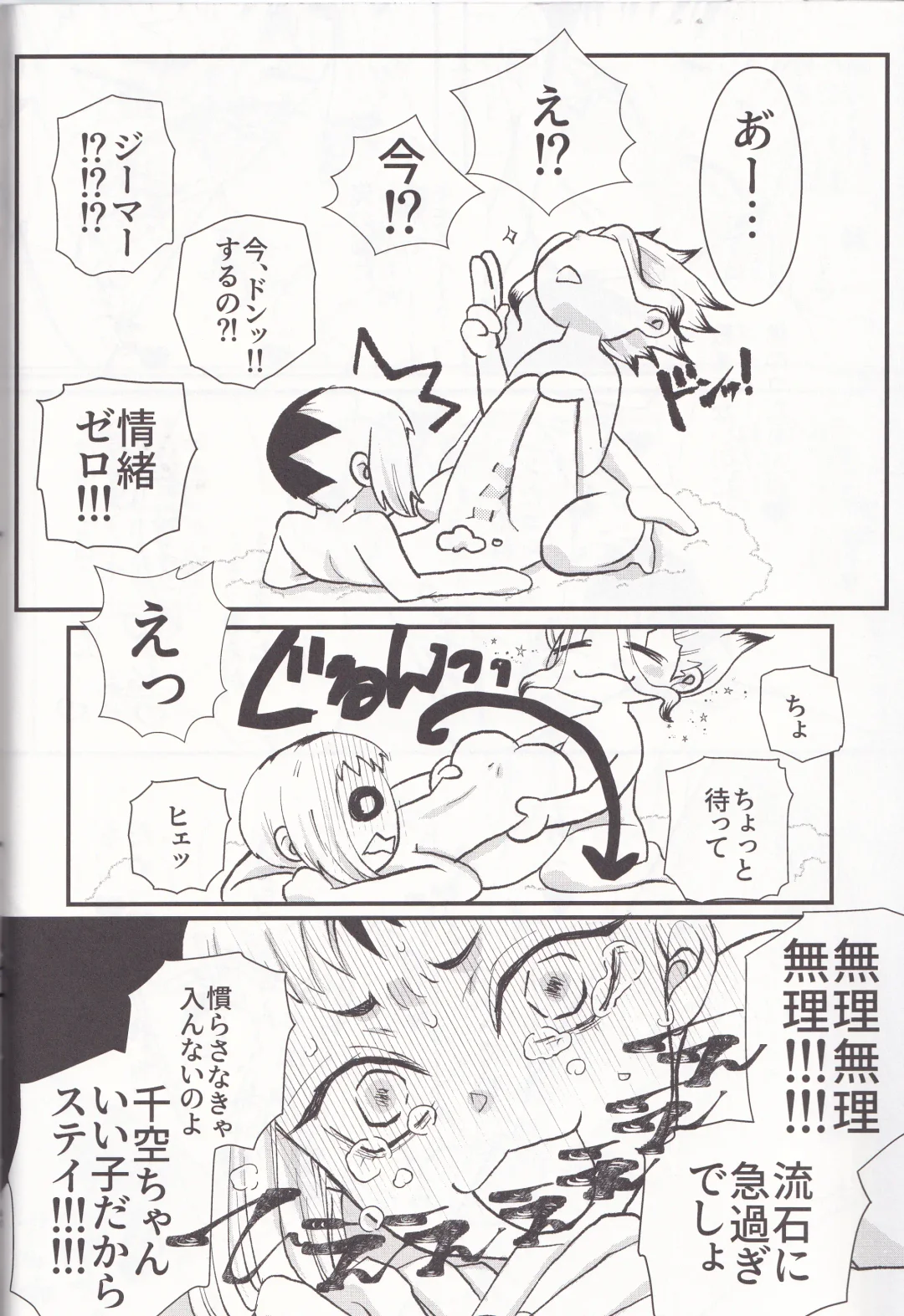 Spell on Me Fhentai - Page 45