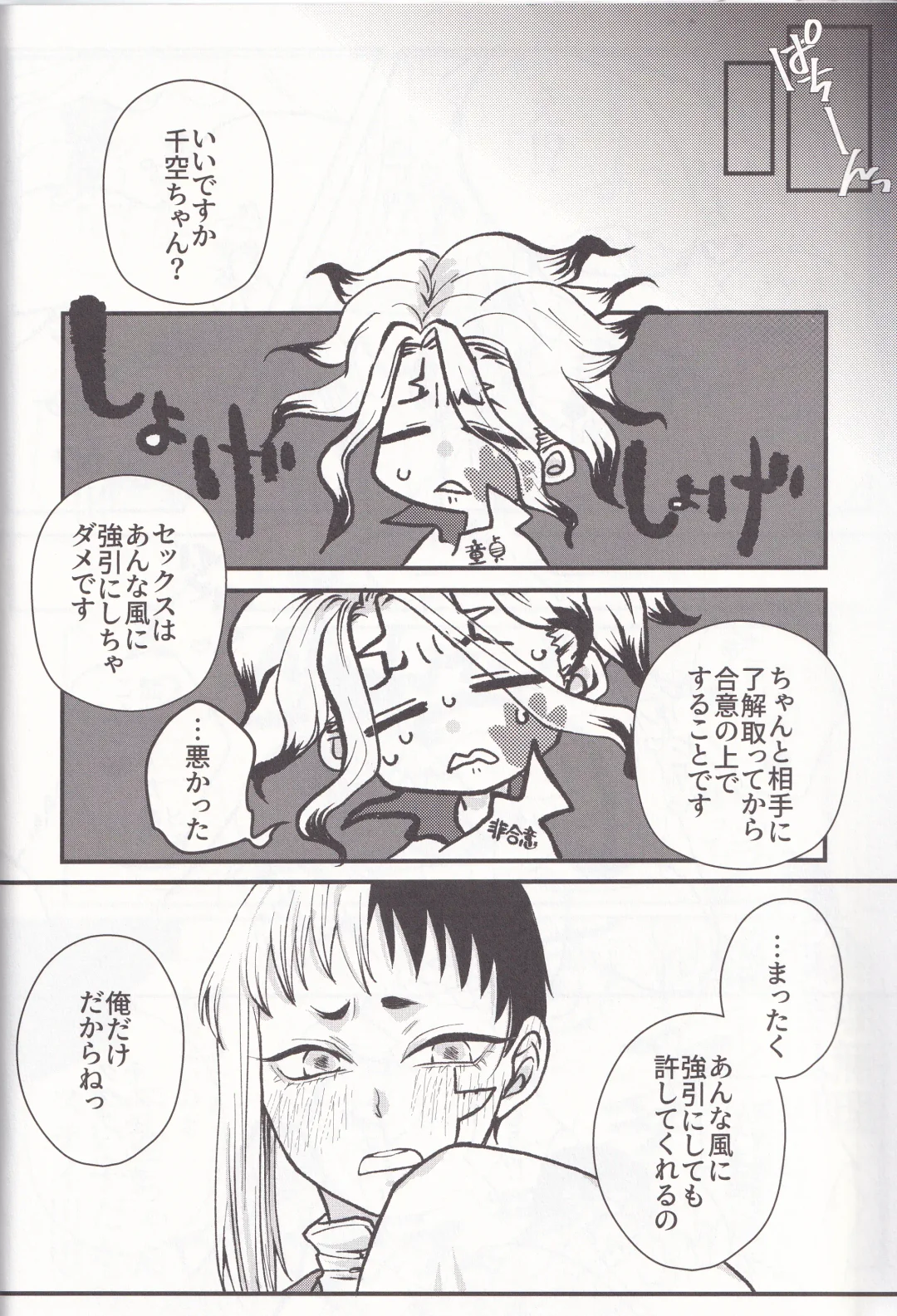 Spell on Me Fhentai - Page 47