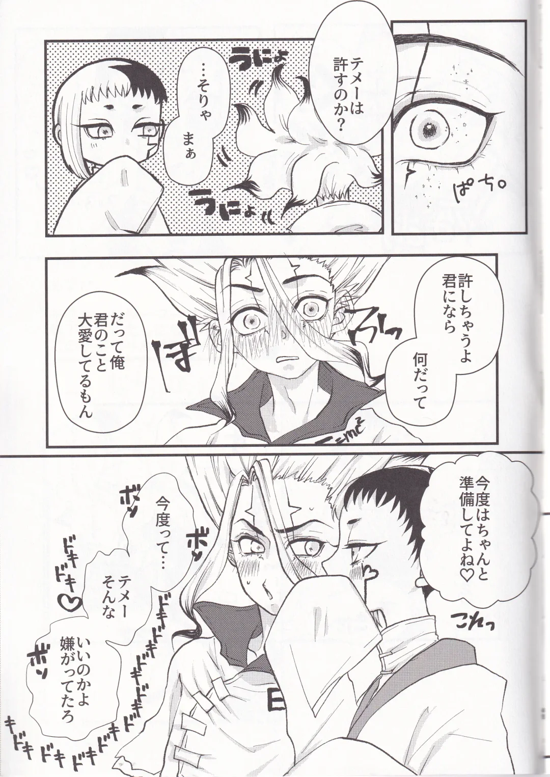 Spell on Me Fhentai - Page 48