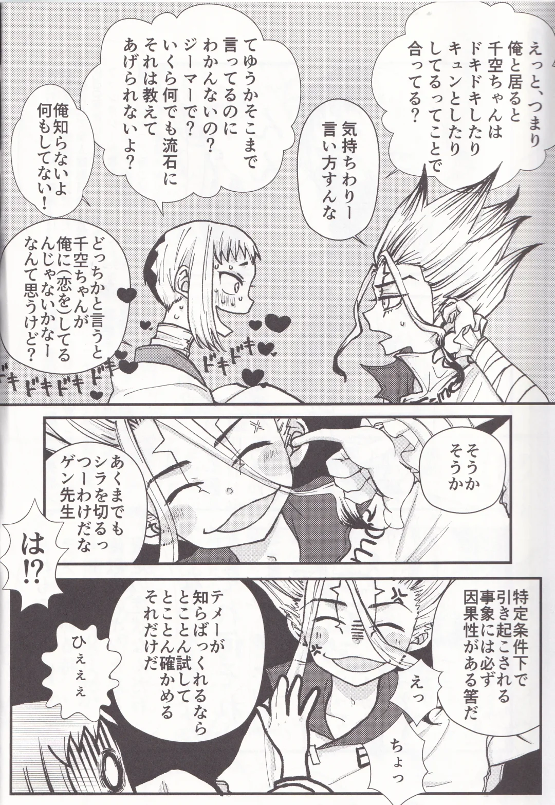 Spell on Me Fhentai - Page 5