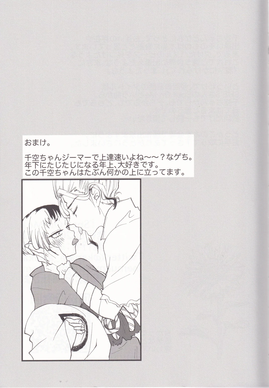 Spell on Me Fhentai - Page 50