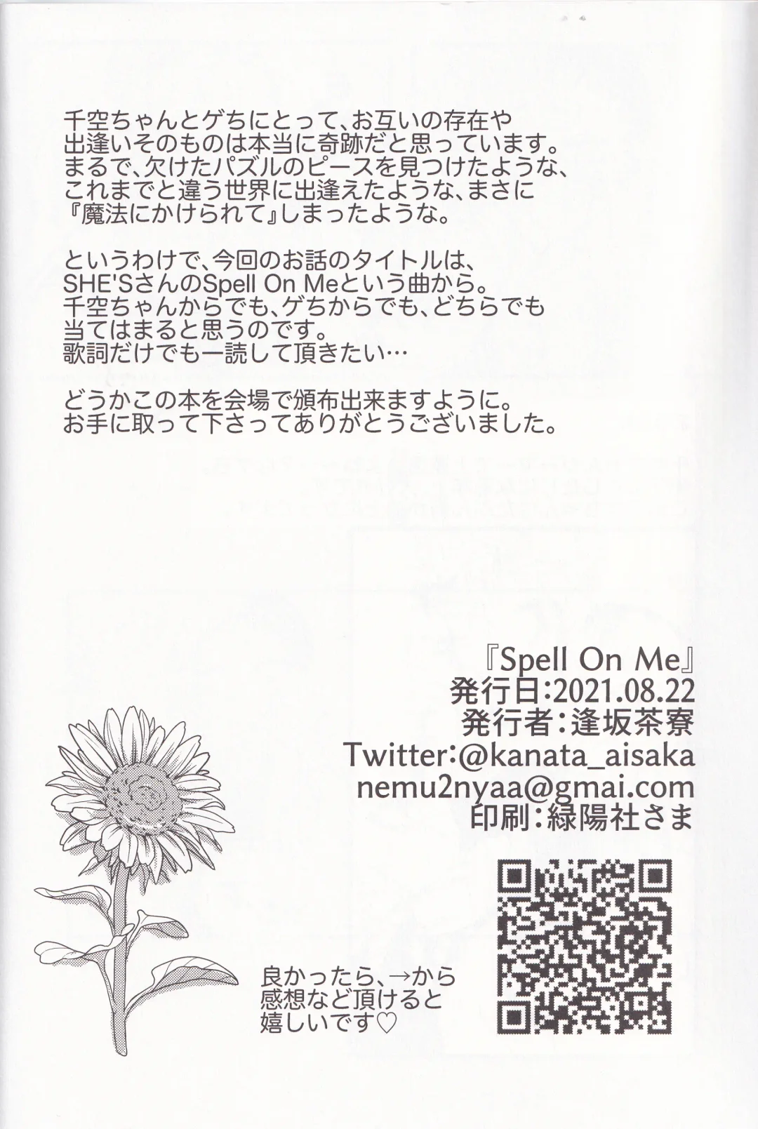 Spell on Me Fhentai - Page 51