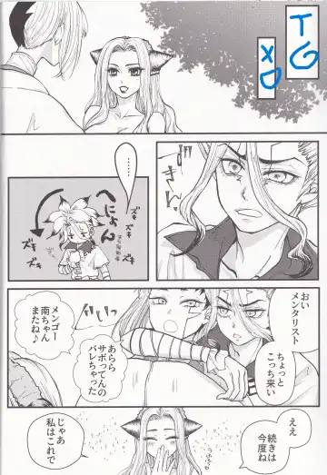 Spell on Me Fhentai - Page 11