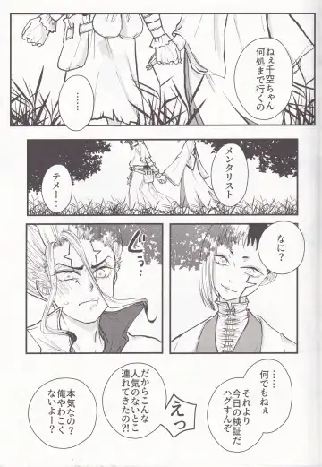 Spell on Me Fhentai - Page 12