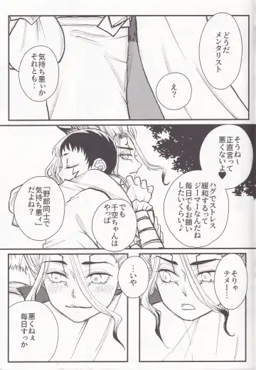 Spell on Me Fhentai - Page 14