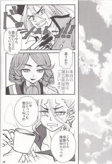 Spell on Me Fhentai - Page 15