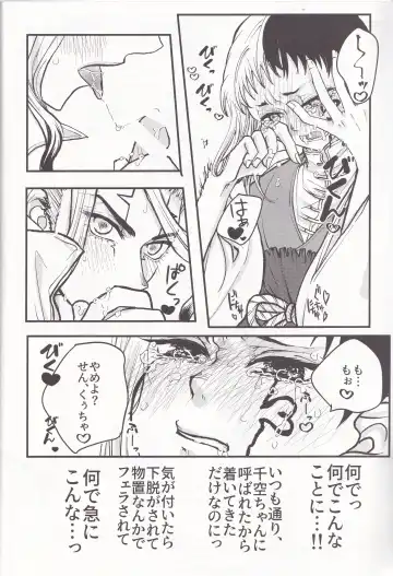 Spell on Me Fhentai - Page 17