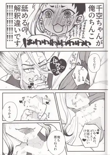 Spell on Me Fhentai - Page 18