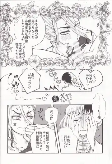 Spell on Me Fhentai - Page 19