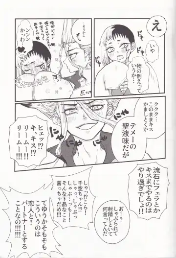 Spell on Me Fhentai - Page 20