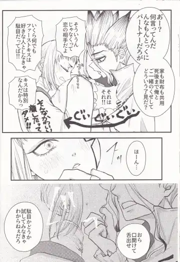 Spell on Me Fhentai - Page 21