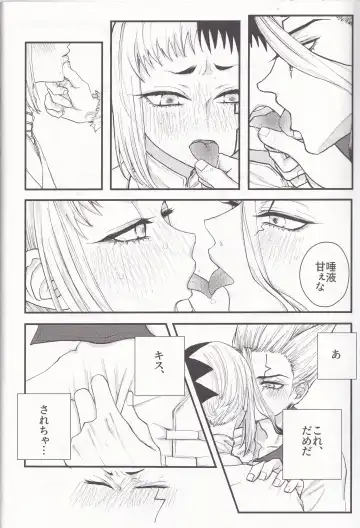 Spell on Me Fhentai - Page 23