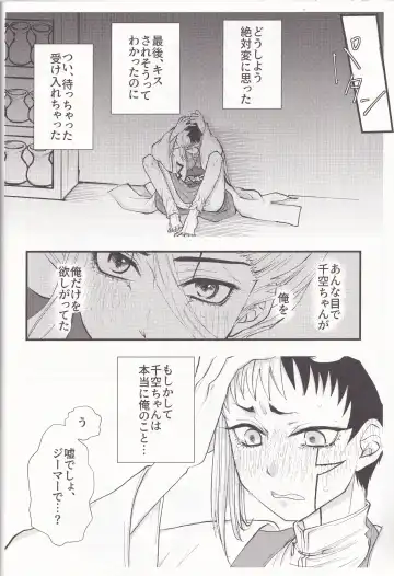 Spell on Me Fhentai - Page 25