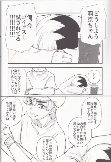 Spell on Me Fhentai - Page 27