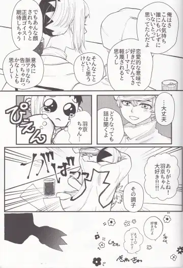 Spell on Me Fhentai - Page 28