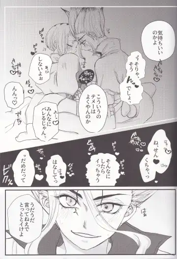 Spell on Me Fhentai - Page 30