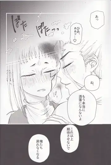 Spell on Me Fhentai - Page 31