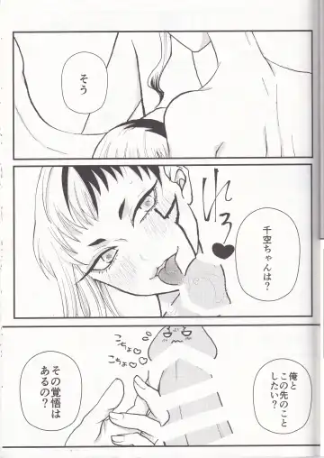 Spell on Me Fhentai - Page 38