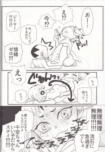 Spell on Me Fhentai - Page 45