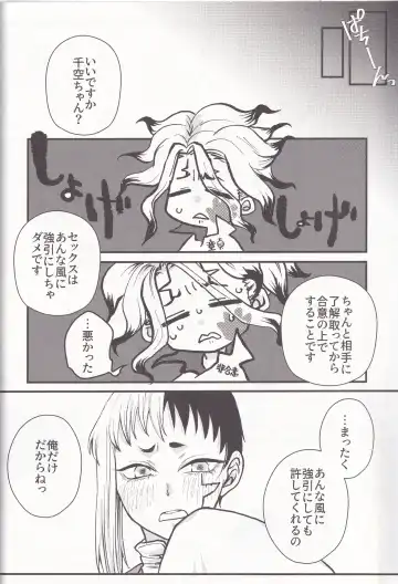 Spell on Me Fhentai - Page 47