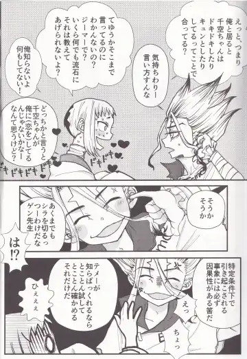 Spell on Me Fhentai - Page 5