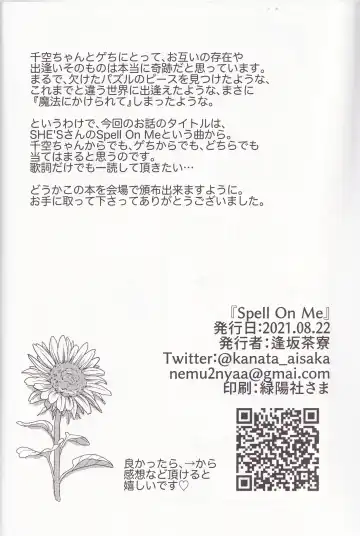 Spell on Me Fhentai - Page 51