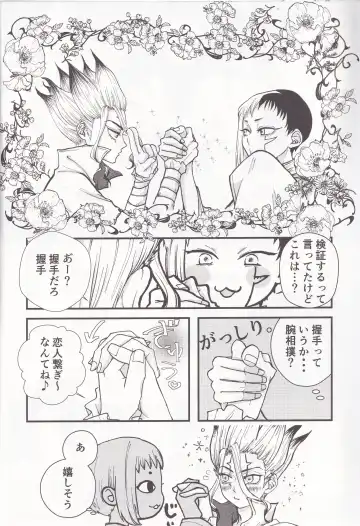 Spell on Me Fhentai - Page 7