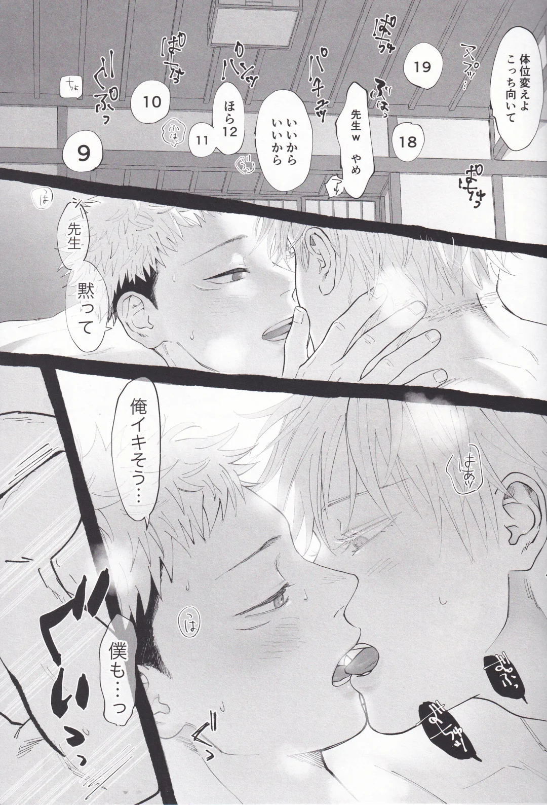 [Morino Kumichi] Atataka na Hi Fhentai - Page 16