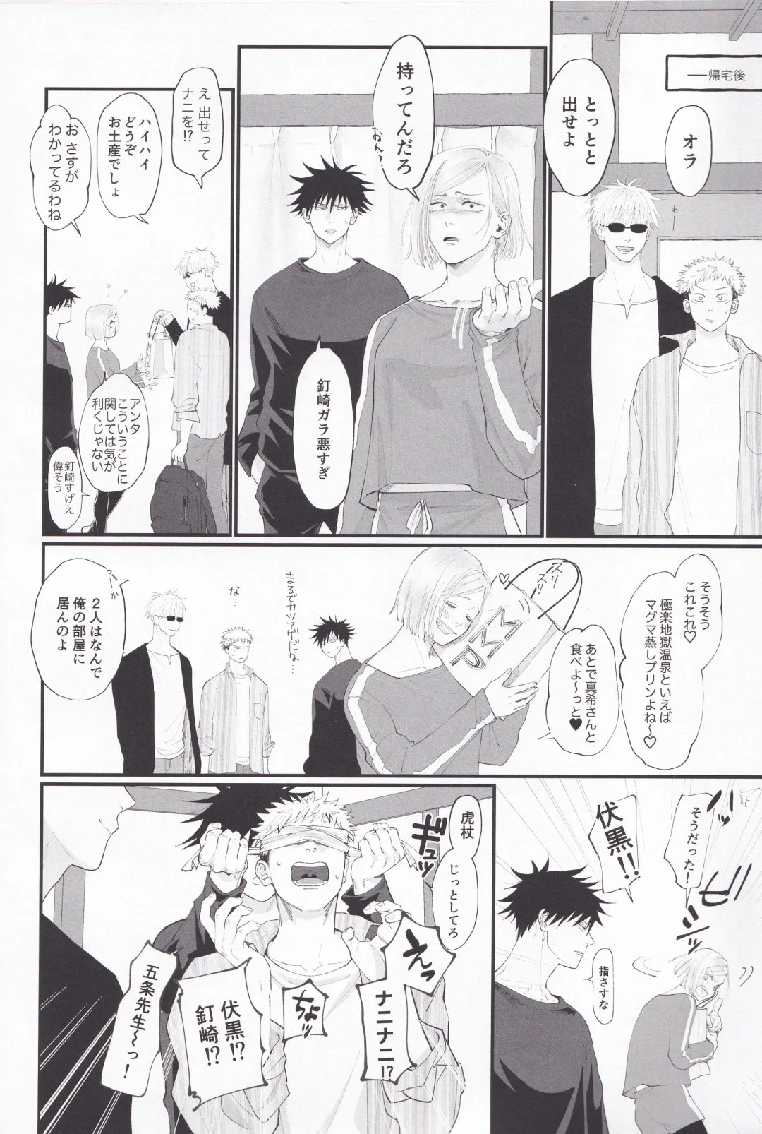 [Morino Kumichi] Atataka na Hi Fhentai - Page 23