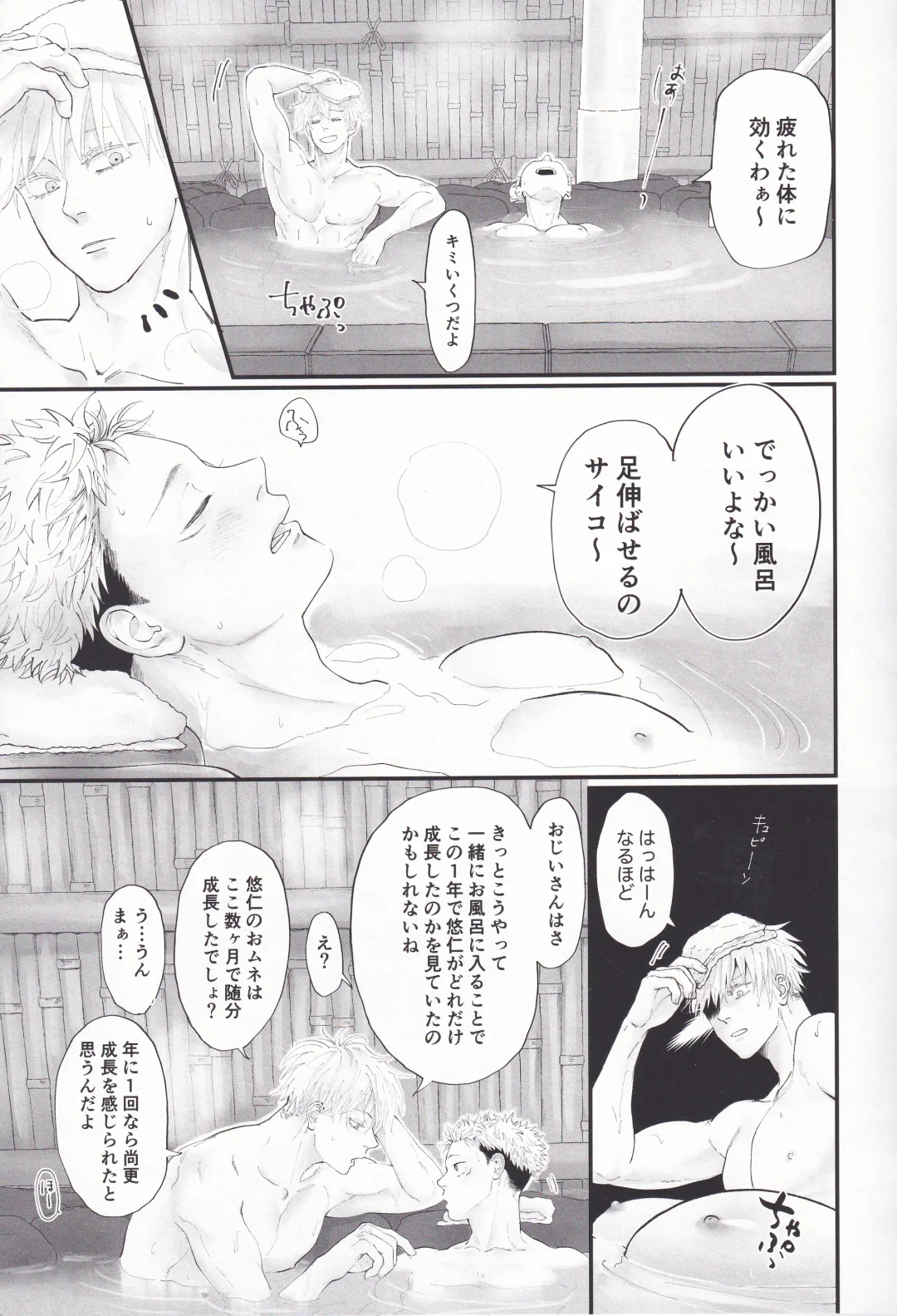 [Morino Kumichi] Atataka na Hi Fhentai - Page 8