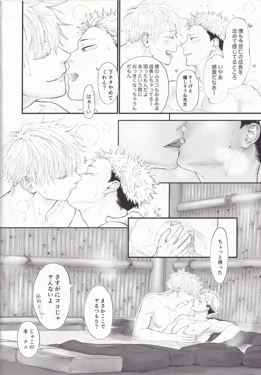 [Morino Kumichi] Atataka na Hi Fhentai - Page 9