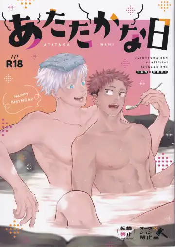 Read [Morino Kumichi] Atataka na Hi - Fhentai