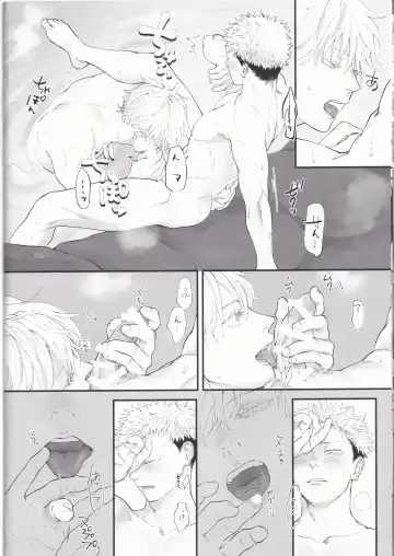 [Morino Kumichi] Atataka na Hi Fhentai - Page 11