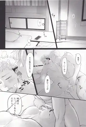 [Morino Kumichi] Atataka na Hi Fhentai - Page 13