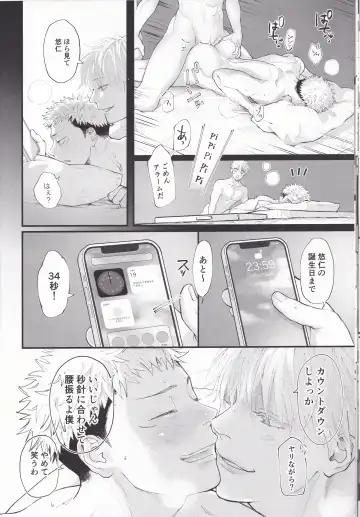 [Morino Kumichi] Atataka na Hi Fhentai - Page 15