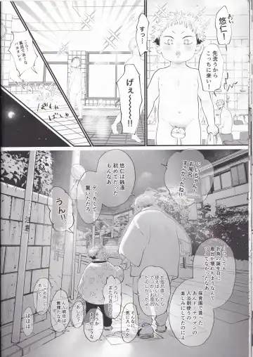 [Morino Kumichi] Atataka na Hi Fhentai - Page 19